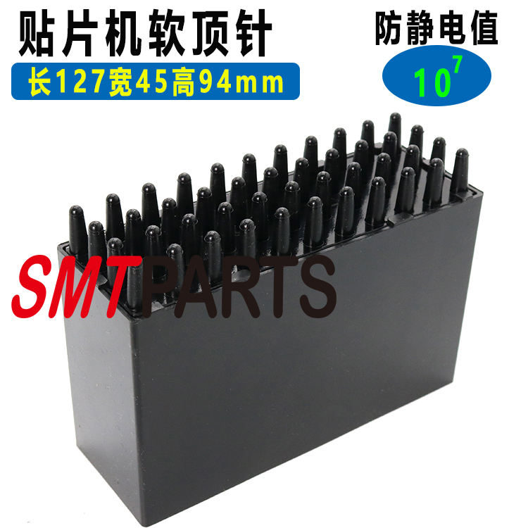Suitable for HS60 D X series anti-static soft thimble mounter accessories PCB thimble support PIN 94MM