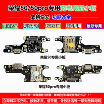 Suitable for Honor 50 tail plug-in small board 50pro microphone card slot charging port small board motherboard cable original