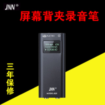 JNNQ25 recording pen portable voice control professional high definition noise reduction students attending class session strong tape screen backset