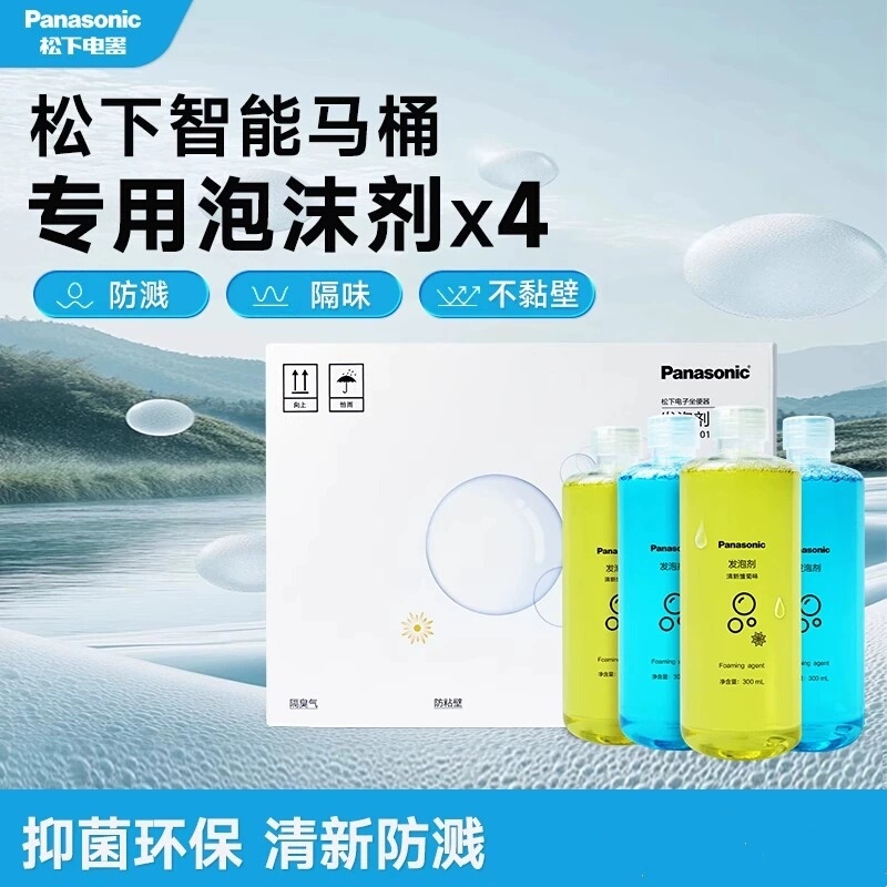 Panasonic Smart Toilet Foam Anti-Splash Foam Liquid Anti-Stick Agent Foam Agent Suitable for V8X7/V7I/V7Pro Antibacterial Panasonic Smart Toilet Foam Anti-Splash Foam Liquid Anti-Stick Agent Foam Agent Suitable for V8X7/V7I/V7Pro Antibacterial