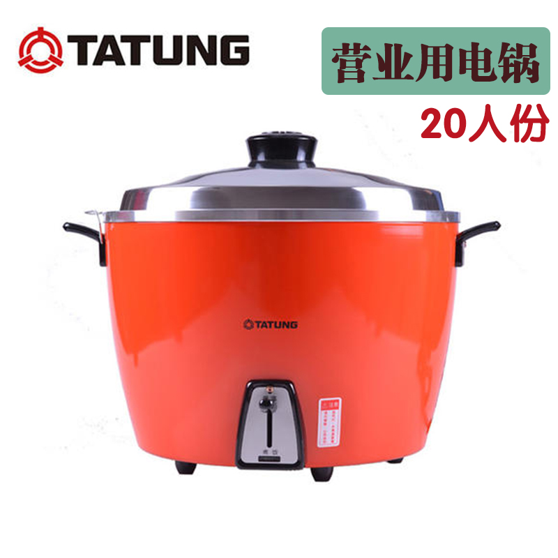 大同電鍋　TATUNG TAC-10GS 強強滾生活【TATUNG 大同】10人份蓮藕紫不銹鋼電鍋(TAC-10L-MCU