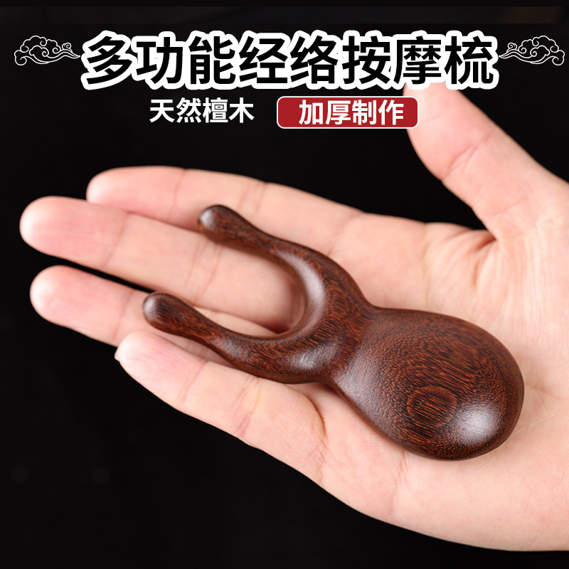 Rub ears Divine Instrumental Nose Scraping Massage Stick Nose and nose Nose Nose Scraping Neck Sandalwood Dial Fascia Bar-Taobao