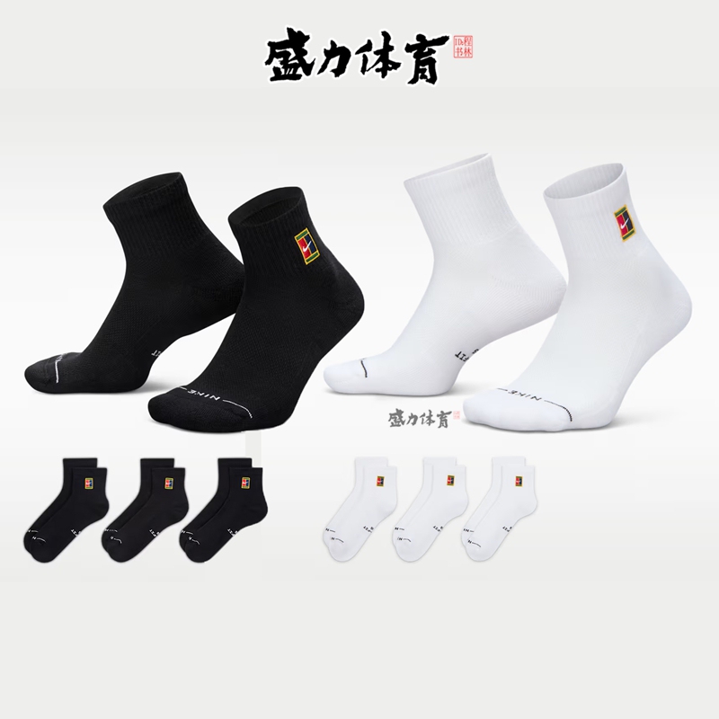 Nike Court Tennis Socks for Men and Women, Sports Socks, Sweat-Absorbent and Breathable Cotton Socks Ih8635-901/902