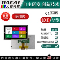 10 1 inch 1024*600 8p interface Guangzhou large color CM series medical grade serial screen display LCD screen