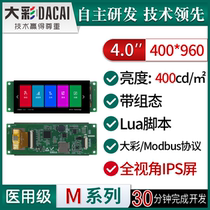 Dacai 4-inch M-type medical IPS full-viewing strip serial screen configuration script DC40960M040