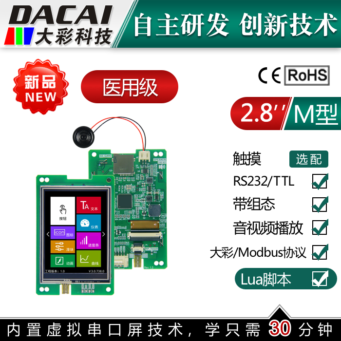 2 8 inch 240*320 touch screen serial screen medical grade Guangzhou color LCD screen