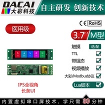 Большой цвет 3 7 дюйм 240 * 960 полосковый последовательный портовый экран TTL M серия Медицина с сенсорным экраном