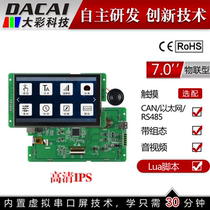Interface de communication Ethernet CAN RS485 7 pouces 1024x600 6P écran LCD Guangzhou Dacai
