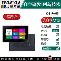 7 inch 800*480 wifi Guangzhou Dacai M series medical grade 86 box serial screen