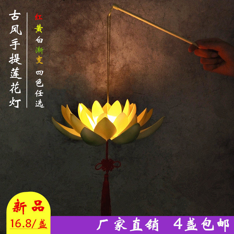 Dingcheng LED handheld lotus lotus lamp ancient costume Hanfu photo stage props contain battery manufacturers direct sales
