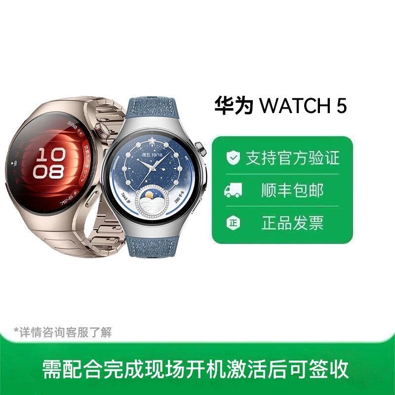 Huawei Watch5 Smart Analysis Watch, Sports Assistant, Health Monitoring, Sleep Monitoring, Battery Life
