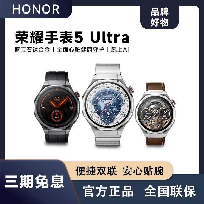Honor Watch 5 Ultra Smart Sports Watch Comprehensive Heart Health Monitoring Ecg Electrocardiogram Detection Wrist Ai