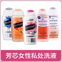 Australian aromas femFresh women private lotion care fluid shampoo for pregnant women private de-odours bacteriostatic anti-itch