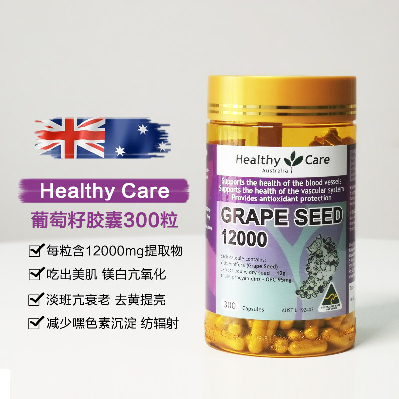 Australia Healthy Care Grape Seed Anthocyanin Essence Powder Capsules HC Xieyan 12000mg 300 capsules