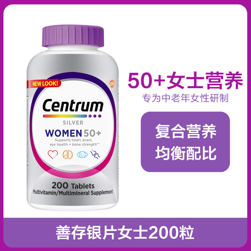 American Shancun silver tablets middle-aged and elderly women's multivitamin 200 tablets multi-vitamin B group vc50 years old or older