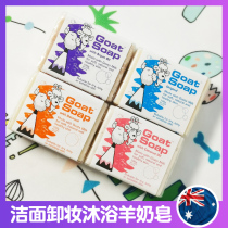 Australia imports Goat Soap pure handmade goats milk soap wash face bath controlled oil tonic water for baby pregnant woman