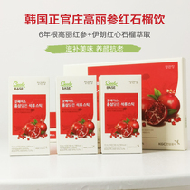 South Korean Zhengguanzhuang red pomegranate concentrated liquid pomegranate drinking Gao Li ginseng 6 years root red ginseng liquid and ginseng nourishing product