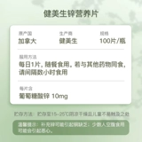 Джеймсон Бодибилдинг Студент импортирован цинк цинк таблетки мужской и женский гликозат цинк цинк -дополнение к беременности подготовка к беременности