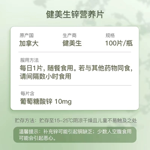 Джеймсон Бодибилдинг Студент импортирован цинк цинк таблетки мужской и женский гликозат цинк цинк -дополнение к беременности подготовка к беременности