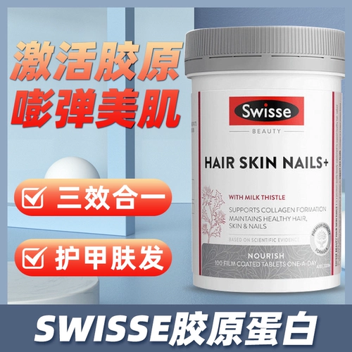 Австралийские таблетки коллагена 100 таблетки из кровавой апельсиновой эссенции по уходу за кожей доспехи нежная кожа питание