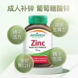 Джеймсон Бодибилдинг Студент импортирован цинк цинк таблетки мужской и женский гликозат цинк цинк -дополнение к беременности подготовка к беременности