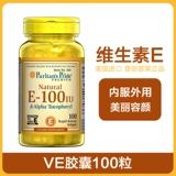 Витамин E, капсула, 23 года, 2 мес., наружное применение, США