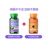 Prubipley больше апельсиновой черничной эссенции мягкая капсула для взрослых защиты глаз снимает сухой и более оранжевой 1000 мг90/180 капсул