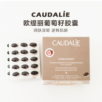 French Caudalie Euterie Tyrolean Grape Seed Capsule 30 Grain Essence