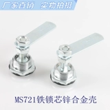 Haitan MS721 Цилиндрический переключатель управление шкафом шкафа дверной блокировки