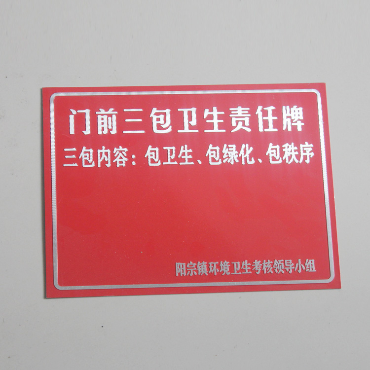 Tùy chỉnh ánh sáng cao chải nhôm thương hiệu đồ nội thất bảng hiệu âm thanh Ming Bump nhôm dấu hiệu cửa an ninh - Thiết bị đóng gói / Dấu hiệu & Thiết bị bảng tên quân đội