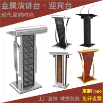 High-end fashion metal podium speaker desk consultation welcome station multimedia host desk front desk Mobile