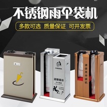 Shunnan automatic double-ended umbrella bag machine metal material commercial umbrella stand transparent plastic bag long and short handle umbrella cover machine