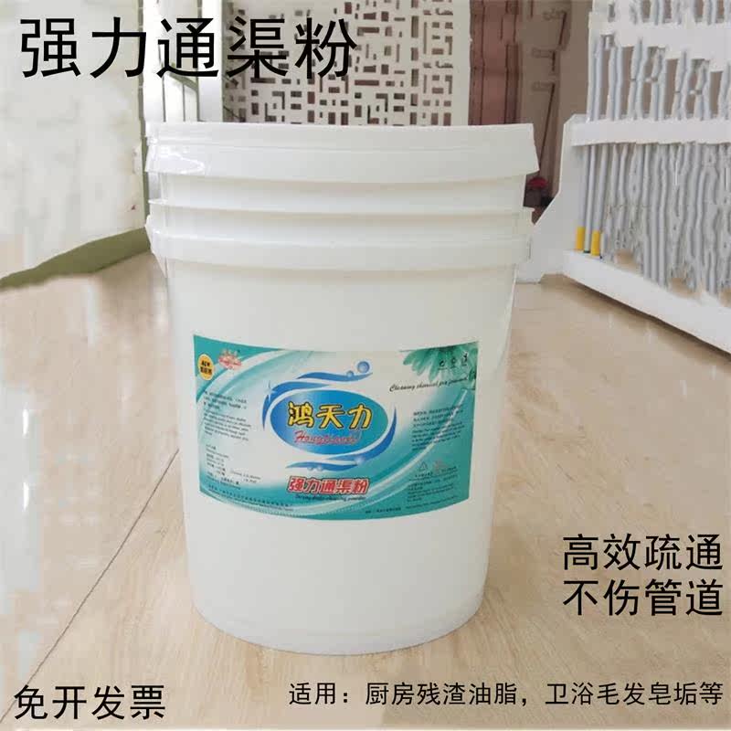 Hon Tianli Power Channel Powder Kitchen through water pipe dredging agent Makeup Room Through Sewer God Instrumental of Dissolution Jam