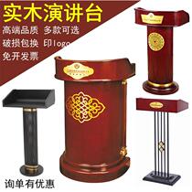 Southern high-end solid wood podium speaking platform host desk front desk guide desk classroom platform table movement