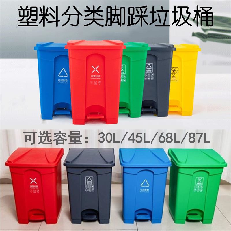 White Cloud Down-to-earth Garbage Bin With Lid Large Number 68L Harmful Substance Kitchen Waste Outdoor Plastic Environmental Protection Classification Barrel Thickened