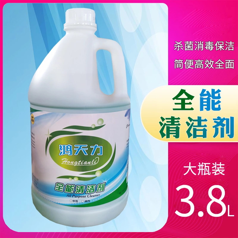 Hon Tianli All-round Water Concentrated Liquid Neutral Cleanser Multifunction High Bubble Low Bubble Carpet Cleaning Agent Barrel 3 8L