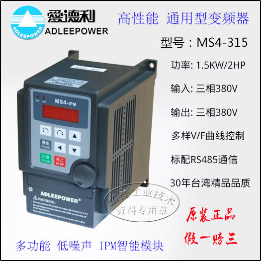 Taiwan Edley Inverter Governor MS4-315 three-phase 1 5KW ADLEE