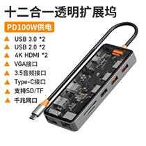 General Electric independent desktop adapter usb docking station desktop multi-head keyboard external connection conversion side