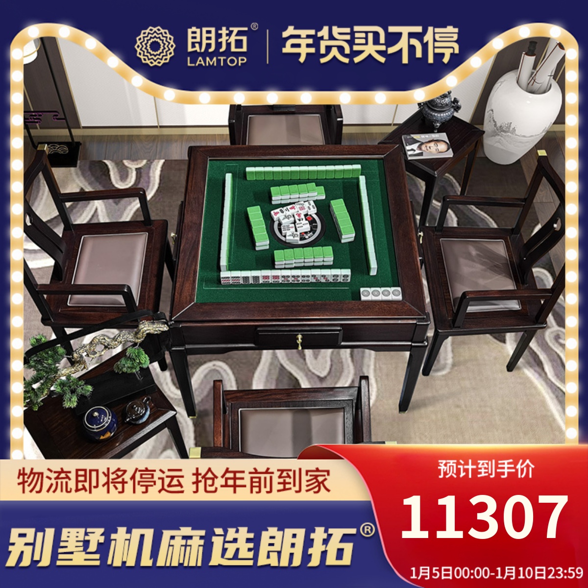 Langtuo new Chinese solid wood mahjong machine fully automatic household dining table integrated dual-purpose mahjong table mute machine hemp new