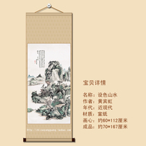 Design Color Landscape Livingroom Five Feet Banner Scenery vertical shaft Soft framed famous painting and calligraphy country Painting calligraphy and painting Huang Binghong