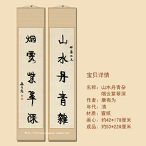 Landscape Danqing mixed seven-foot antique antique couplet writing brush calligraphy soft mounting famous calligraphy and painting Kang Youwei