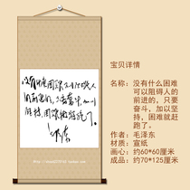 Mao Zedong calligraphy living room School classroom Four-foot banner cursive brush works Inspirational soft framed calligraphy and painting