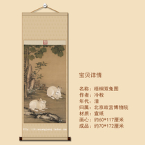Sycamore double rabbit picture living room bedroom five-foot banner Antique antique rabbit soft framed Chinese painting calligraphy and painting cold piece