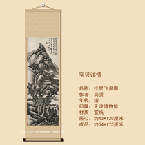 Hanging the wall Feiquan map five-foot banner vertical axis antique landscape soft mounting famous calligraphy and painting Chinese painting calligraphy and painting Gong Xian
