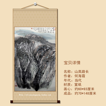 The grass is greener long four feet banner vertical landscapes soft mounted famous painting paintings calligraphy and painting he hai xia