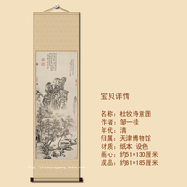 du mu shi intent antique five banner landscape ancient characters soft mounted painting calligraphy and painting zou yi gui