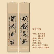 Couplets Shop Five Feet Banner Line Calligraphy Brush Calligraphy Soft Framed Calligraphy and calligraphy and painting Zheng Panqiao