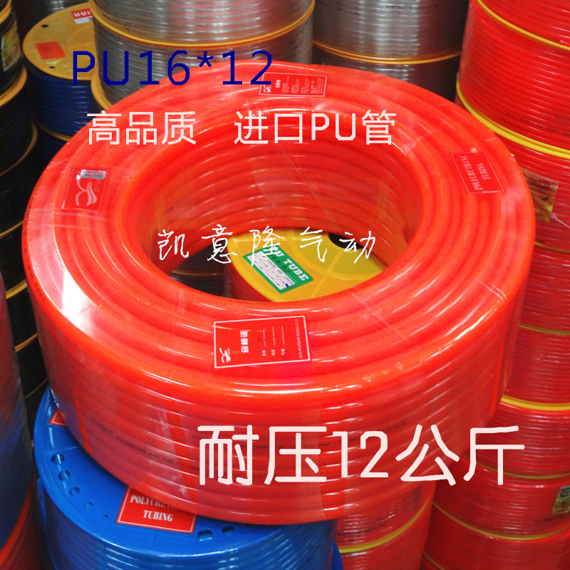 Pneumatic PU tube 8 * 5 transparent air tube 6 * 4 * 2 5 high pressure hose 10 * 6 5 air compressor duct outer diameter 12MM14