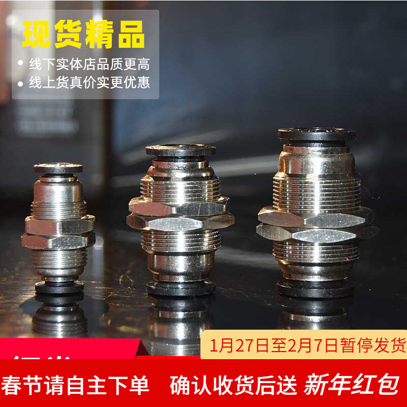 Pneumatic connector PM partition quick connector PM4 6 8 10 12 16 air pipe quick connector partition straight through