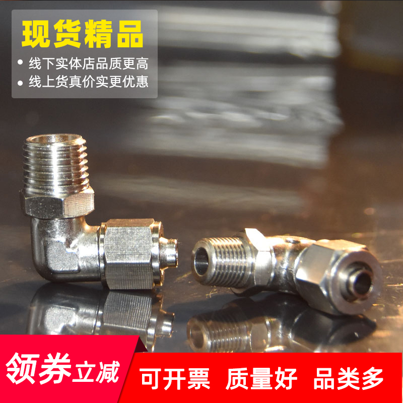 Windpipe quick joint G3 8 swivel 360 active elbow 90 degrees G1 2 Right angle PL quick screw 10-12MM4 points 6